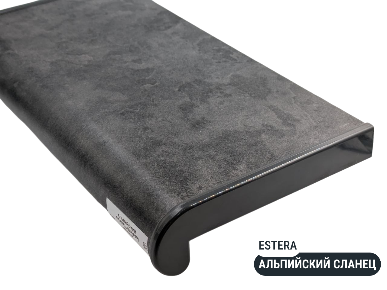 Подоконник Estera Альпийский сланец