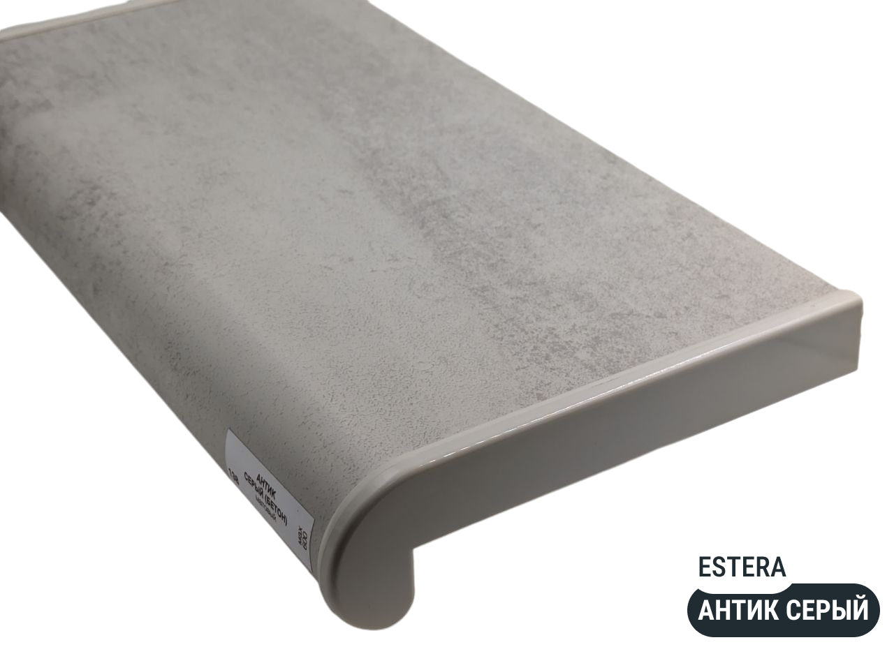 Подоконник Estera Антик серый