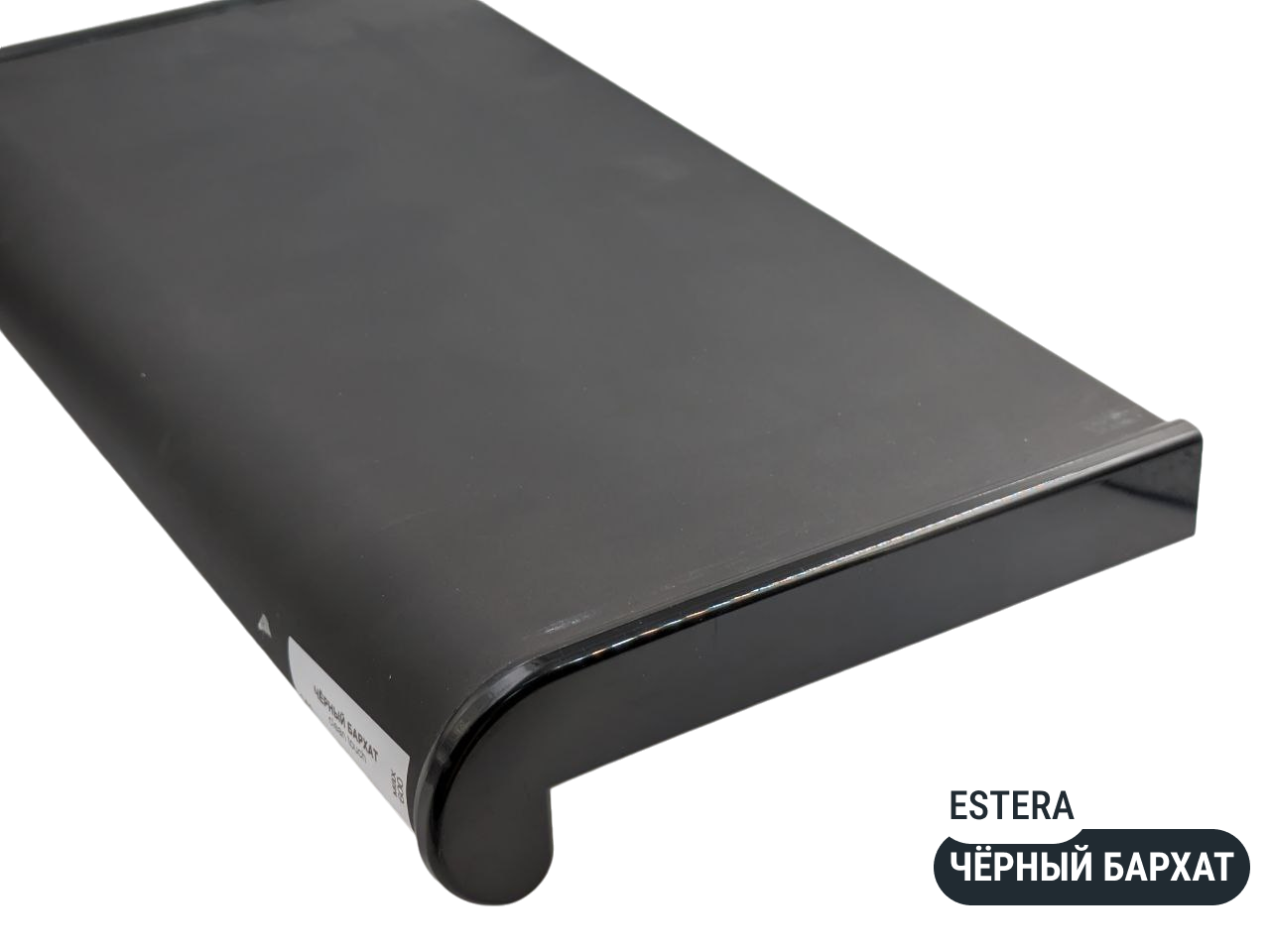 Подоконник Estera Чёрный бархат clean touch