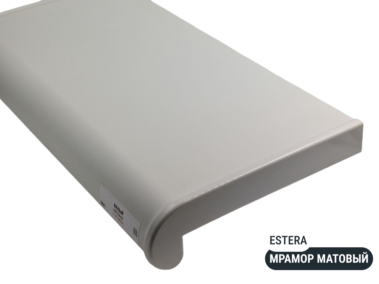 Подоконник Estera Мрамор матовый