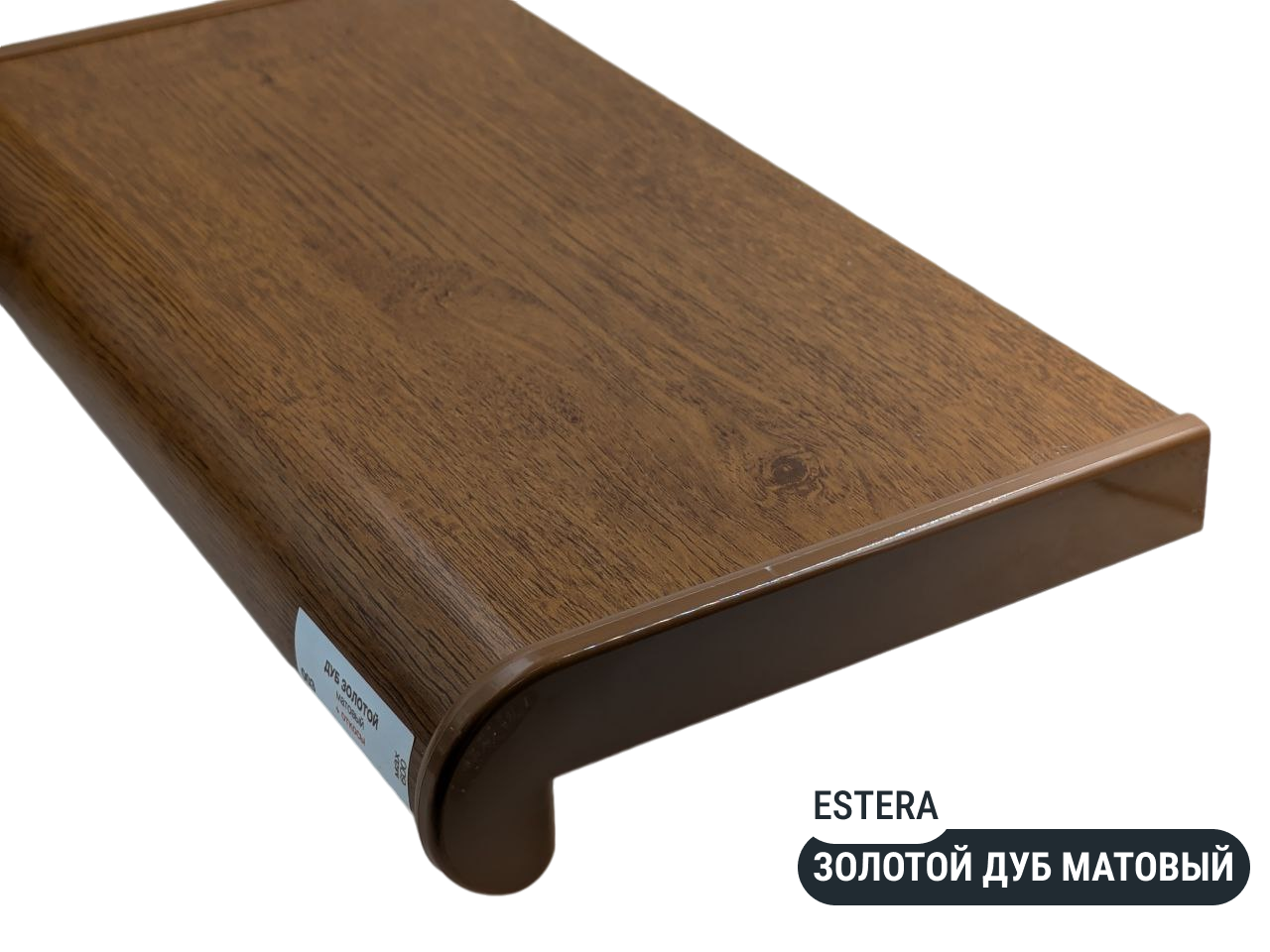 Подоконник Estera Золотой дуб матовый