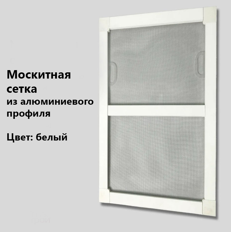 Москитная сетка белая АНТИКОШКА